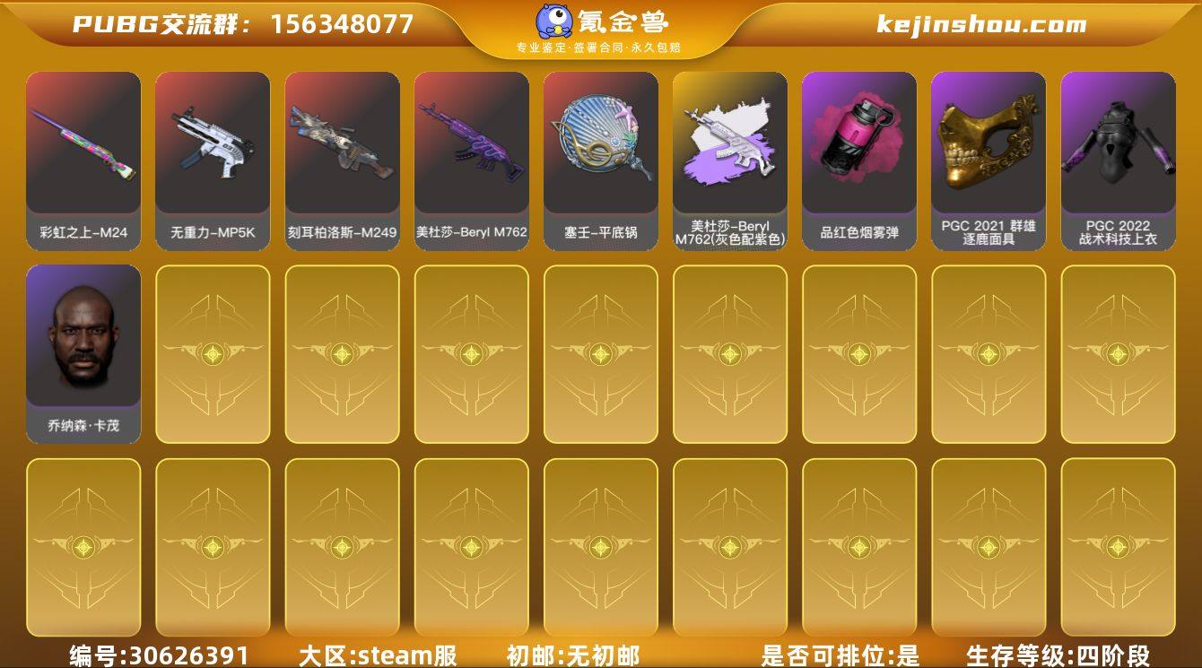 1级瀚娜 10级美杜莎762 2级塞壬平底...