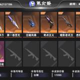 优选商品