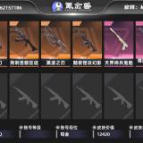 优选商品