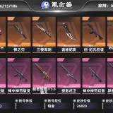优选商品