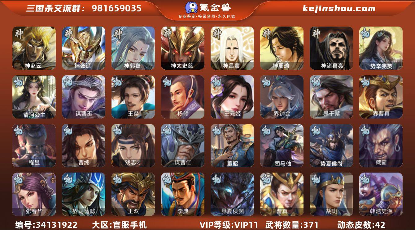 VIP等级: VIP11 官阶: 大将军 ...