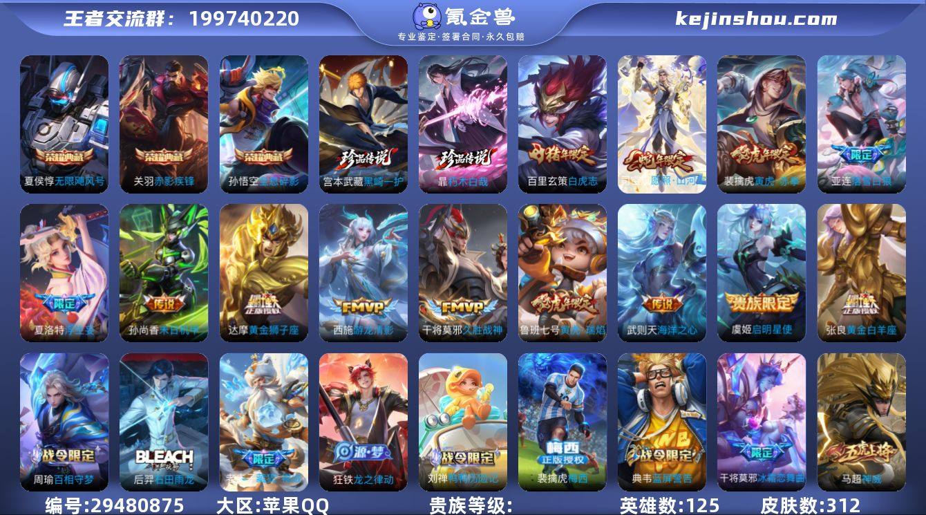 DB3686-果Q-可改实名可转区-V9-...