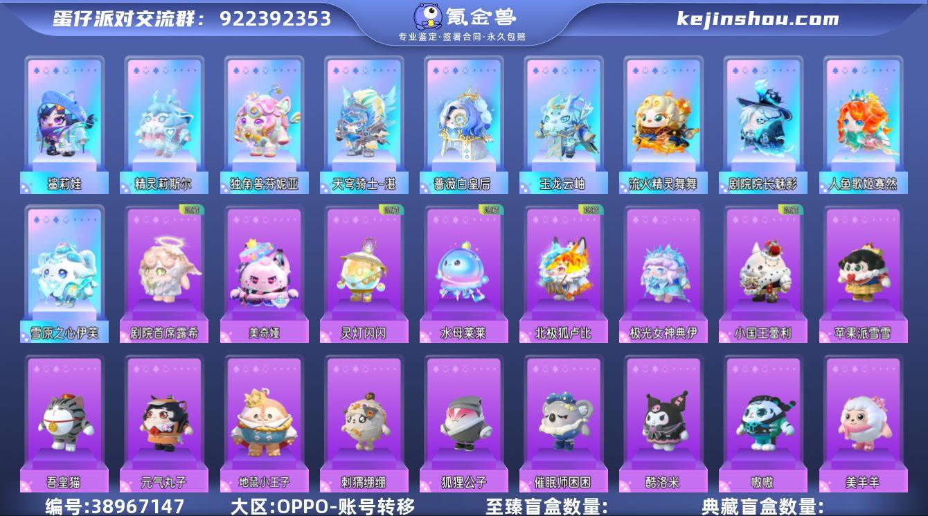 独角兽芬妮亚,精灵莉斯尔,剧院院长魅影,流...