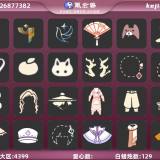 优选商品