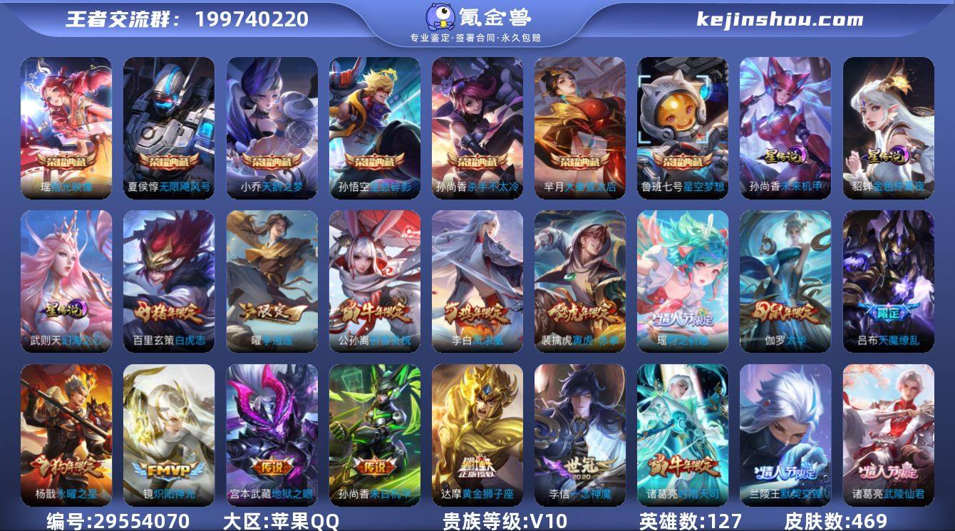 打野55段,小国1.1W云中君,金标1.3...