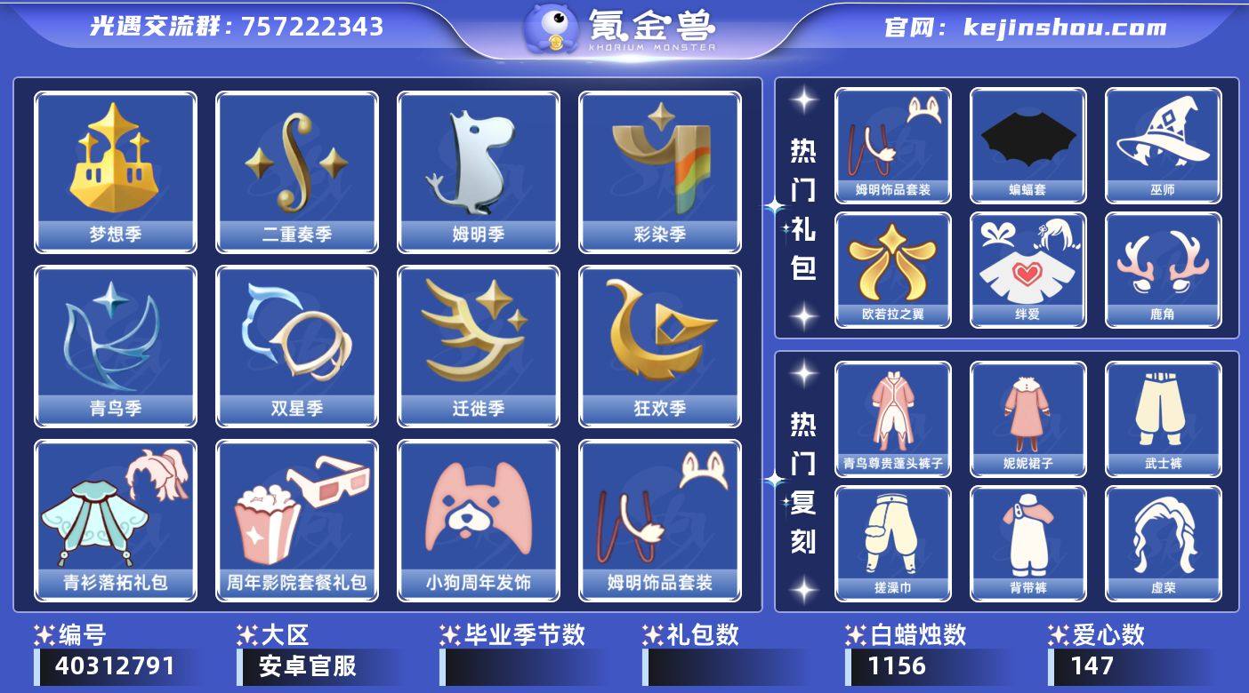账号类型: 手机账号 季节已毕业: 梦想季...