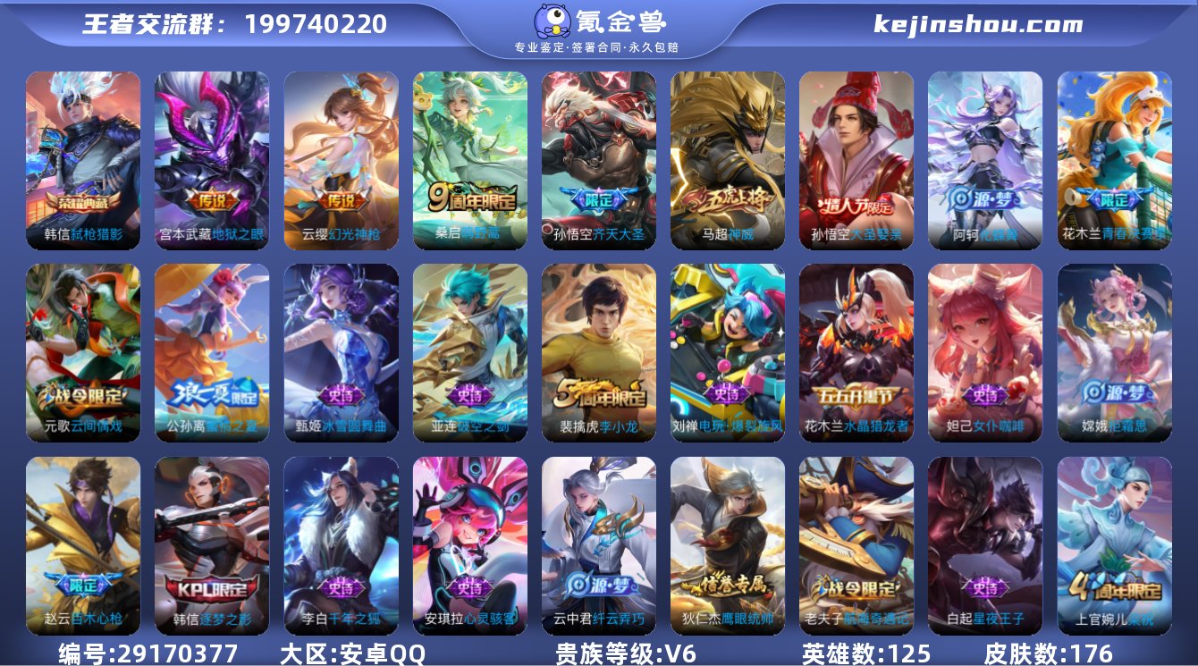 可二次【1水晶1星元4传说弑枪猎影幽冥之眼...