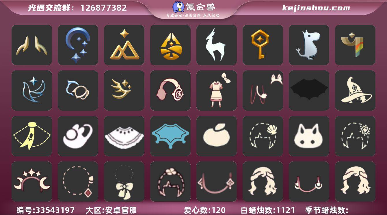 账号类型: 手机账号 季节已毕业: 夜行季...