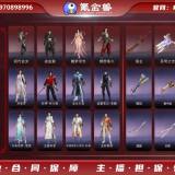优选商品