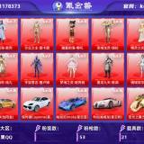 优选商品