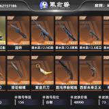 优选商品
