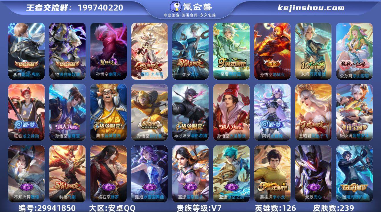 (可二次)-QMG4088-安卓Q-239...