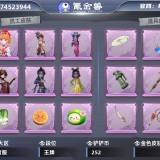 优选商品