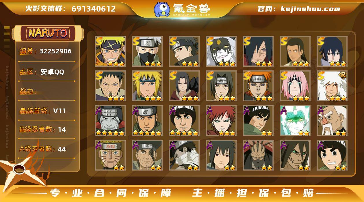 【HYX3634】V11/S忍14/A忍4...