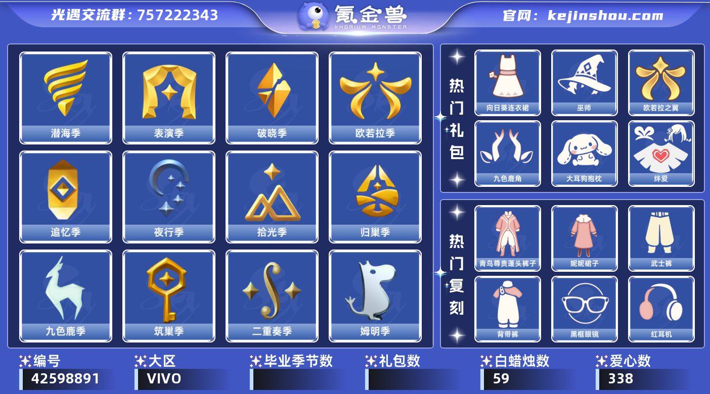 账号类型: 手机账号 季节已毕业: 潜海季...