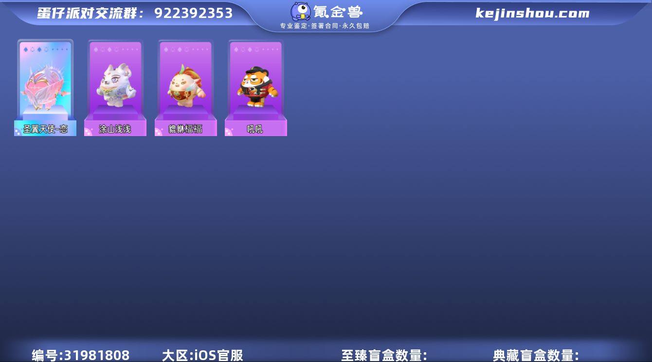 官服互通17至臻2羊2载具红小豆超多皮肤【...