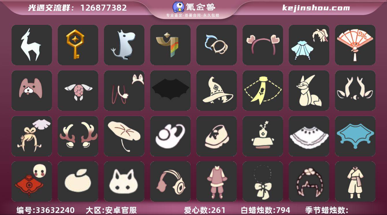 账号类型: 邮箱账号 季节已毕业: 九色鹿...