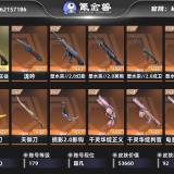 优选商品