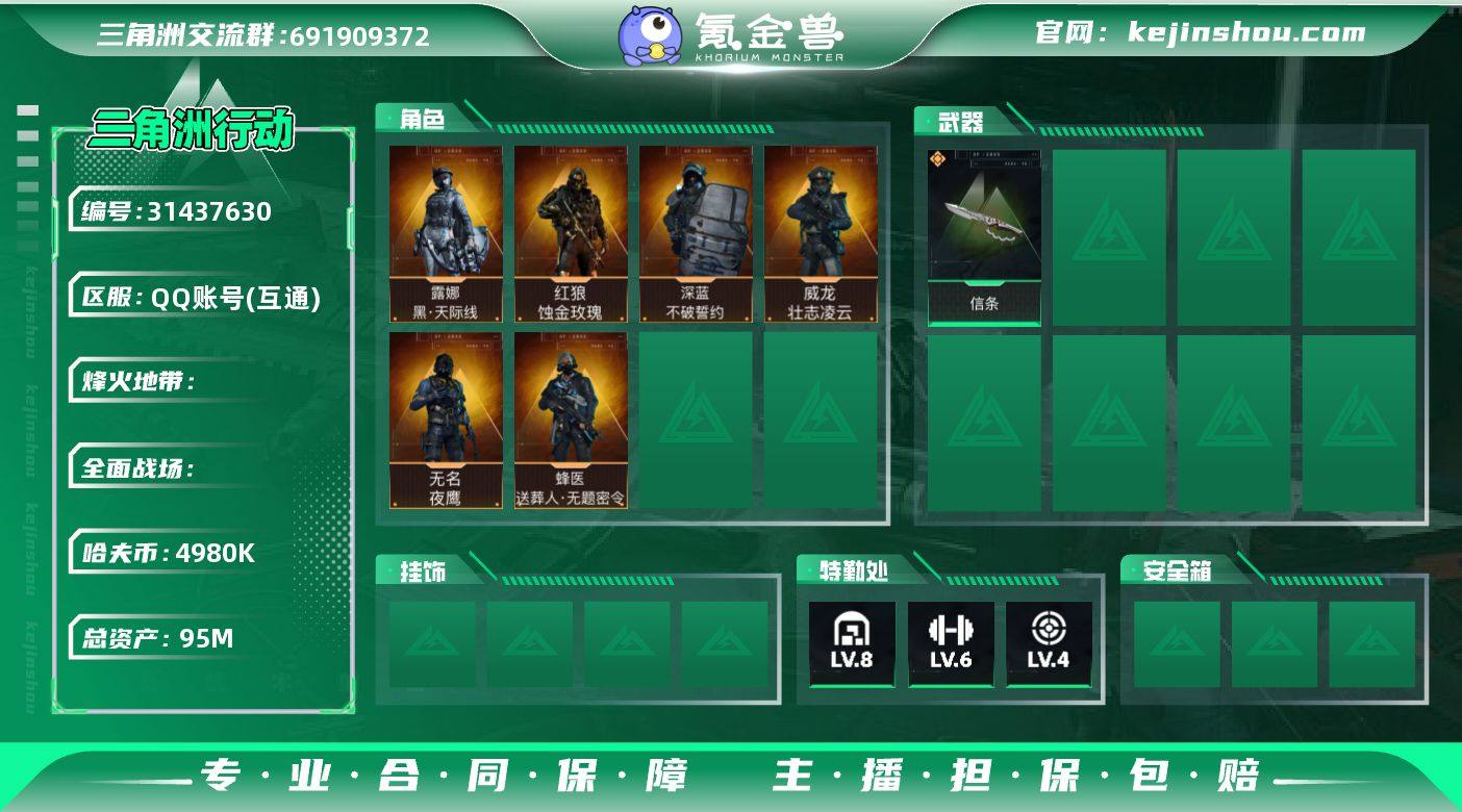 S1124总资产95M，哈夫币498w，近...