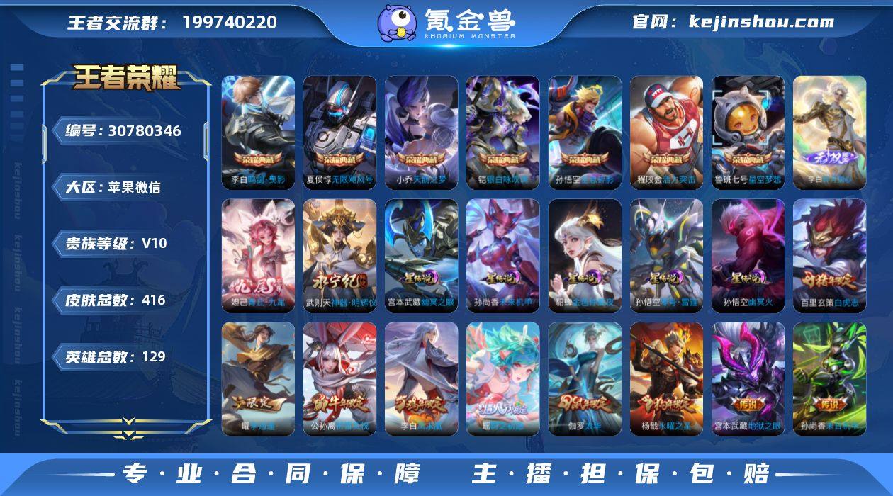 KX20442 苹果微信 V10 416皮...