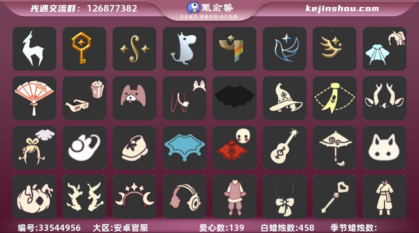 账号类型: 手机账号 季节已毕业: 九色鹿...