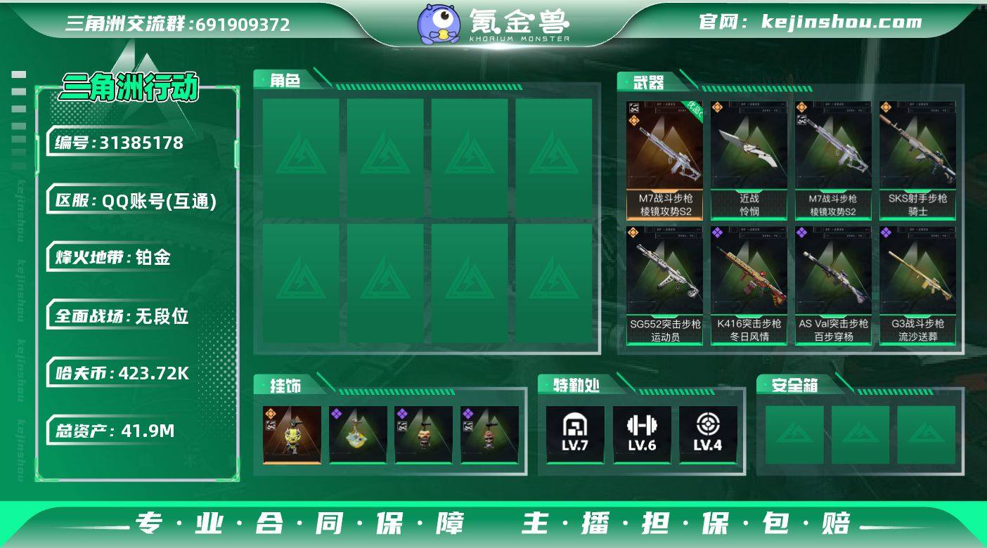 实名:不可二次实名 总资产:41.9M 哈...