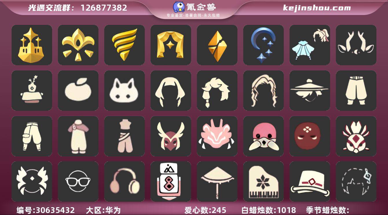 账号类型: 手机账号 季节已毕业: 梦想季...