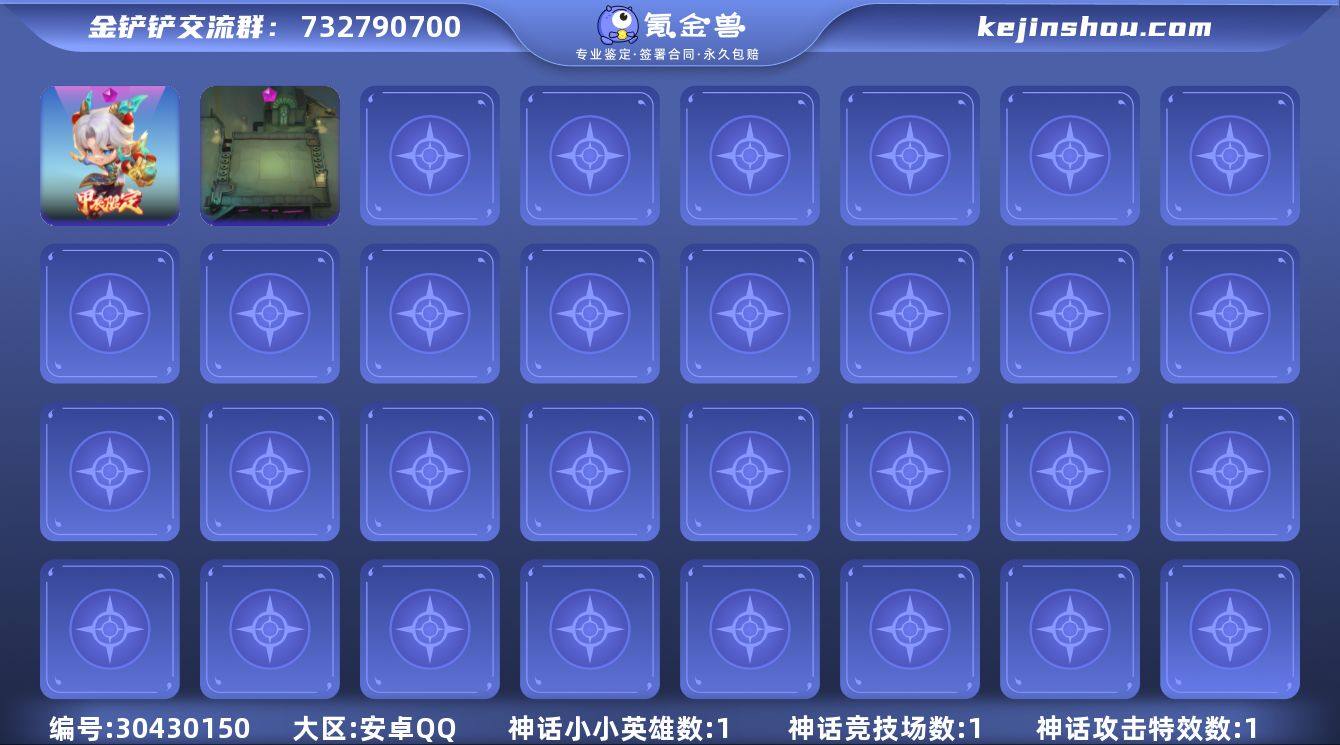 贵族等级:VIP6 小小英雄(神话)数量:...