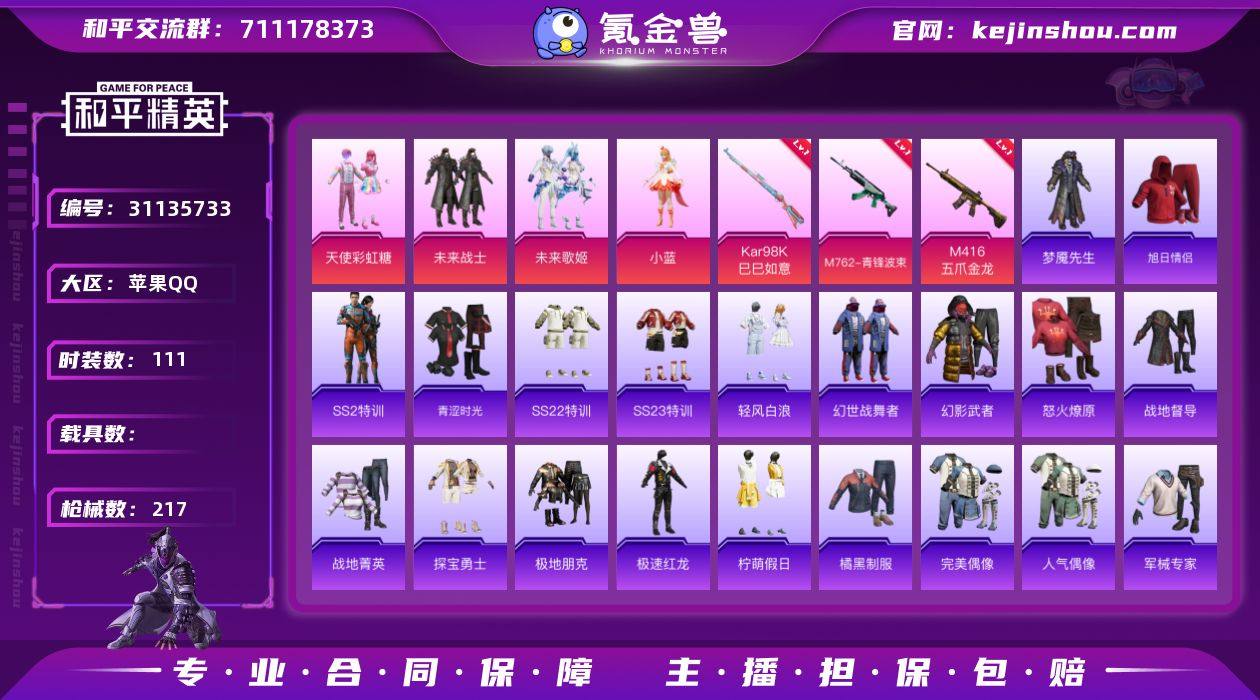 HM6186苹果Q区素材号【4粉装-4特效...