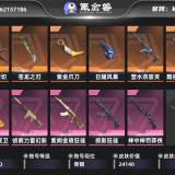 优选商品