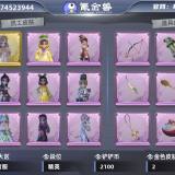 优选商品