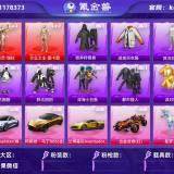 优选商品