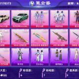 优选商品