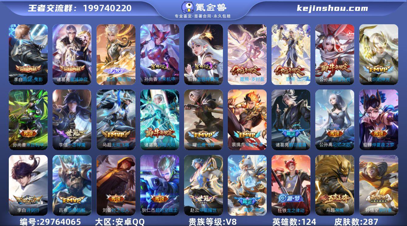 可二次 快贵9 13印记 打野30段 1金...