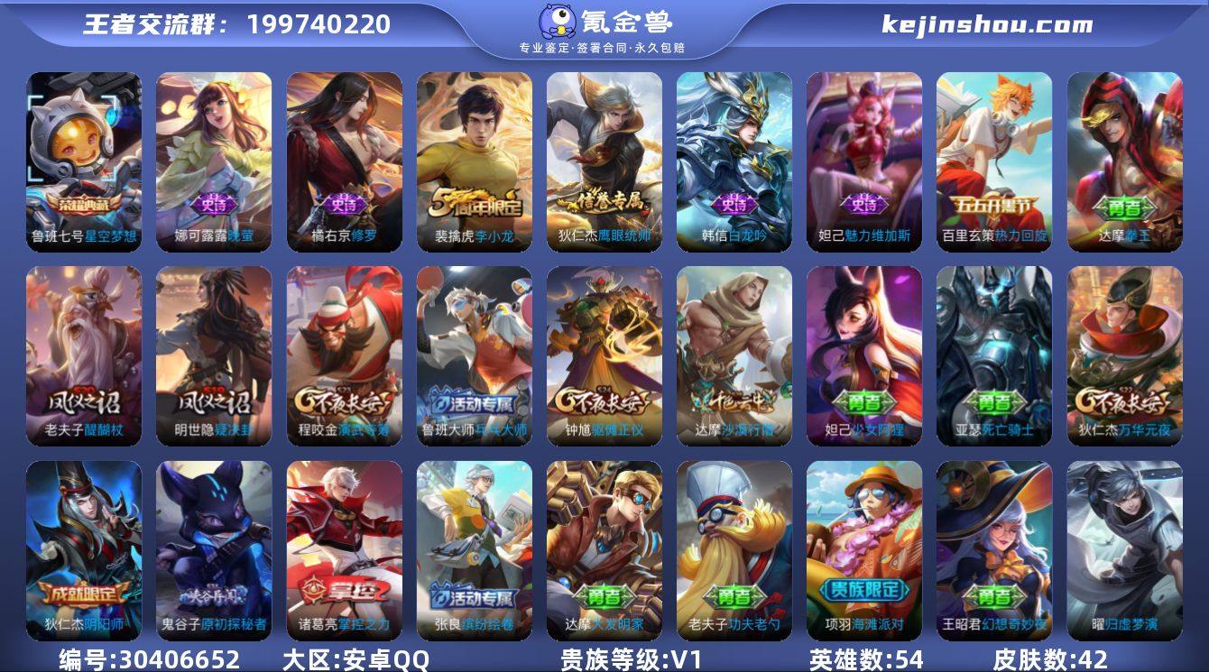 可二次【星空梦想 1水晶可秒换绑】安卓QQ...