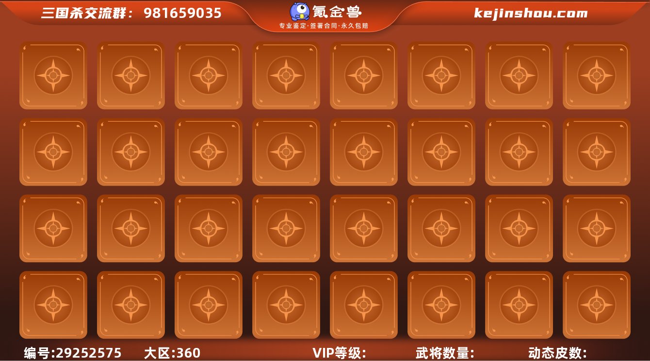 渠道11472售价598
大将军：文鸯、...