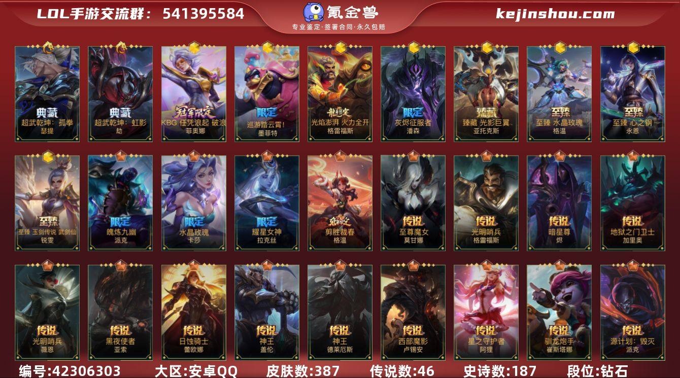 t52336【安卓QQ】寻道世尊永恩  英...