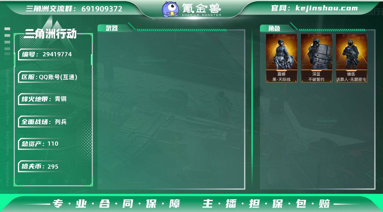 游戏类型:三角洲行动
【实名情况】 不可...