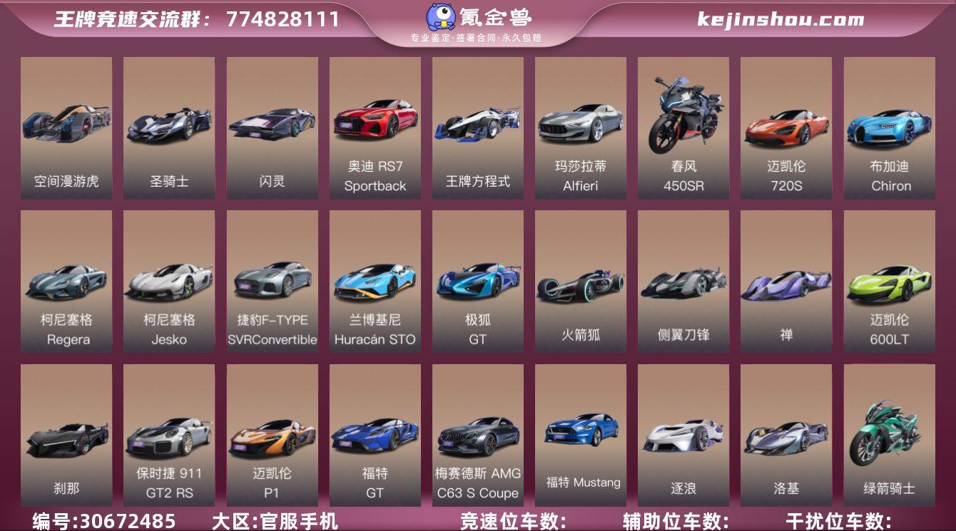 网易支付状态:可注销 换绑冷却:无冷却 空...