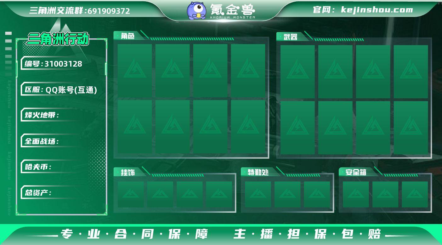 LJ3332总资产221.5M哈弗币813...