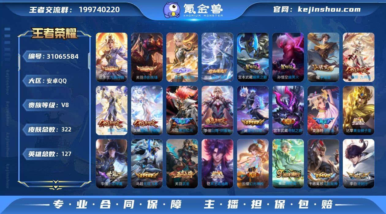 【1.4w小国白起  万战金标李信  金标...