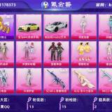 优选商品