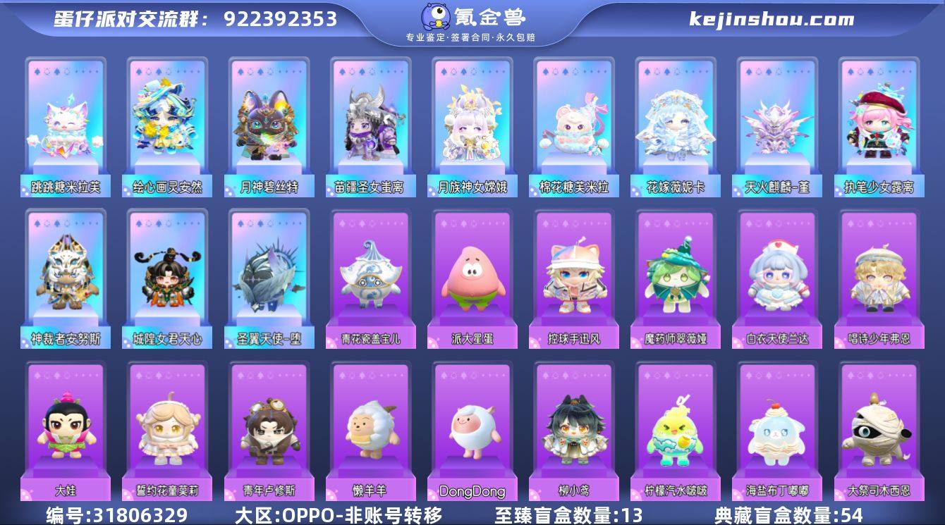 【dan754】安卓OPPO渠道服
至臻...