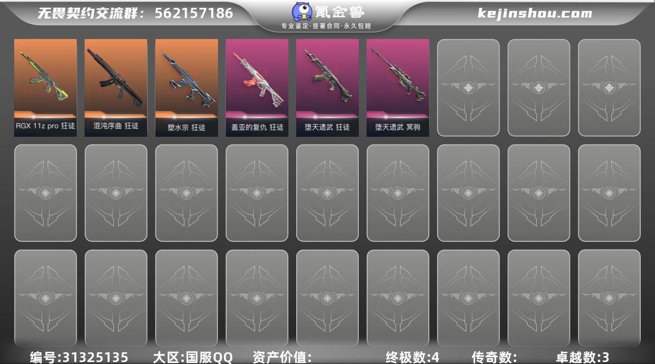 【PTWW2641】终极*4/卓越*3/皮...