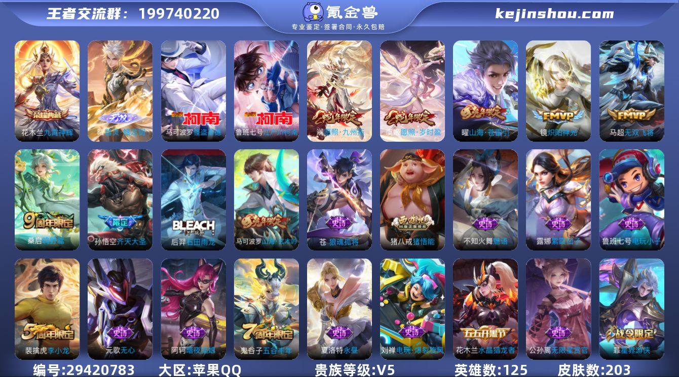 TXWZ18868 v7 276皮肤 亲密...