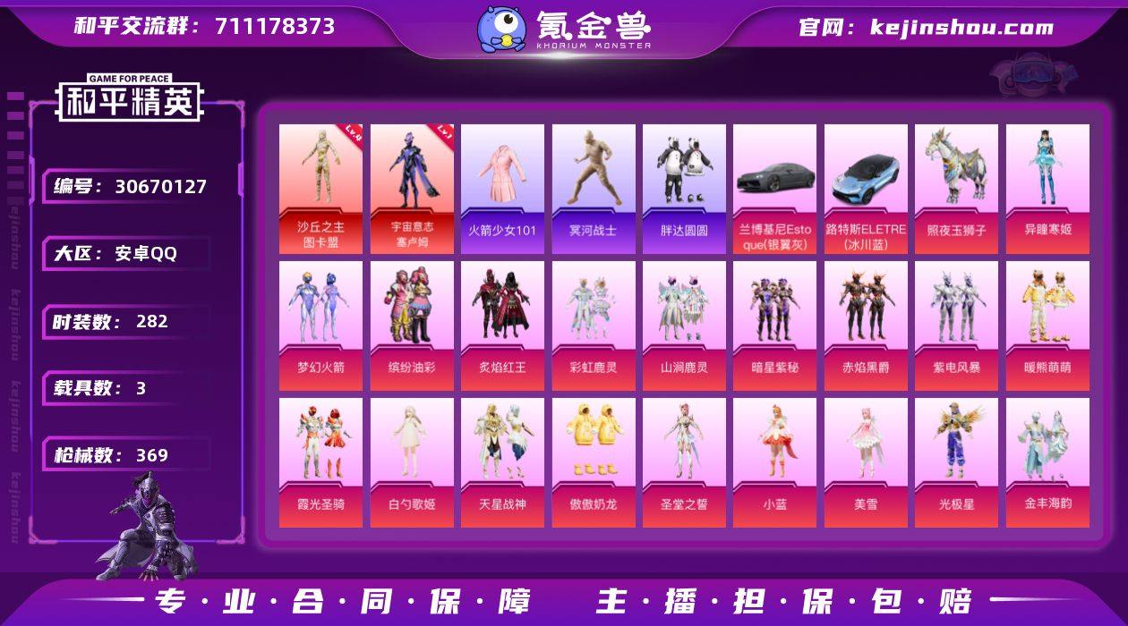 【特价急出/详情看图】安卓 手Q-2神装-...