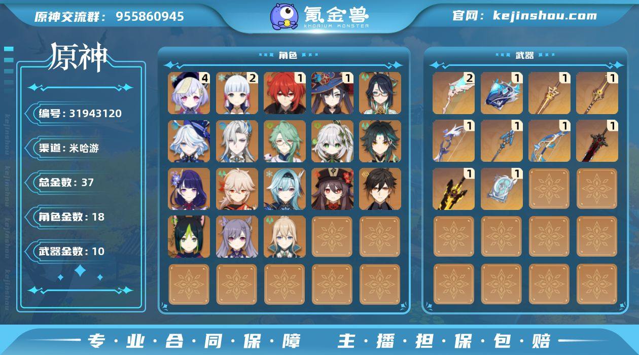 【YSX1709】60级/37黄/女主/1...