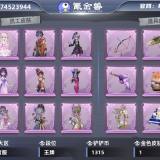优选商品
