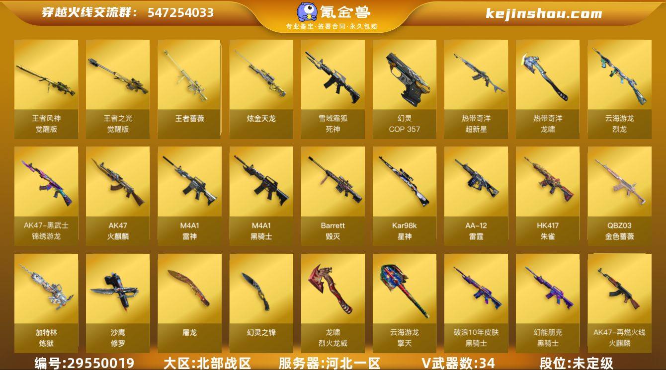 K187958 cf北部河北1区/34v/...