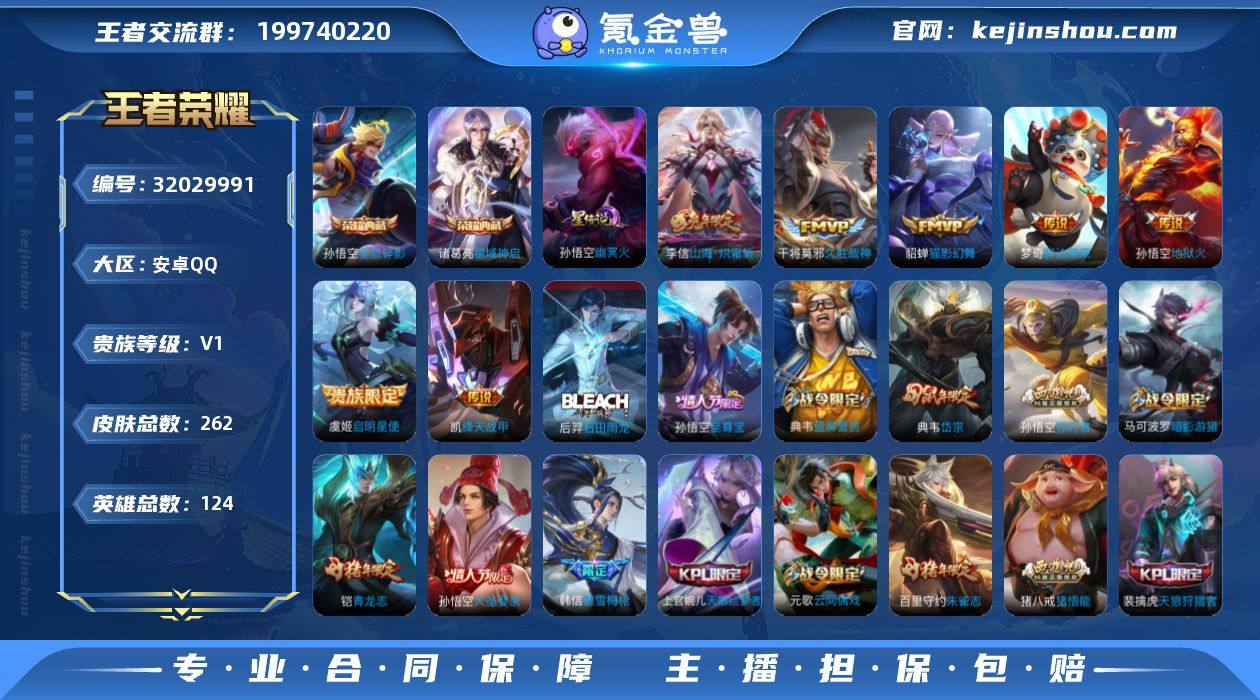 【特价出售/店主推荐】安卓Q-V0-荣耀黄...